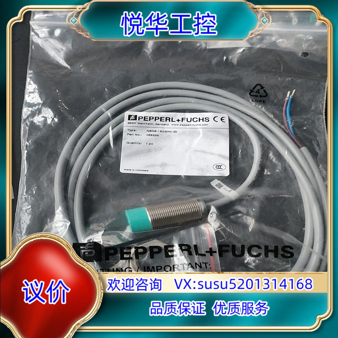 原装原装德国倍加福NBN8-18GM40-Z0155条询价