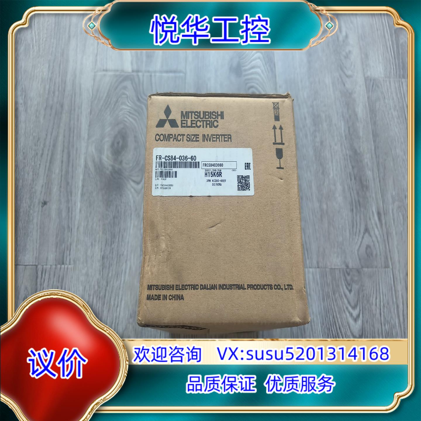 原装出FR-CS84-036-60 变频器全新原装正品询价