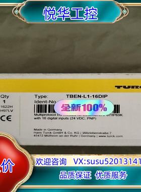 原装图尔克TURCK TBEN-L1-16DIP全新现货优惠出询价