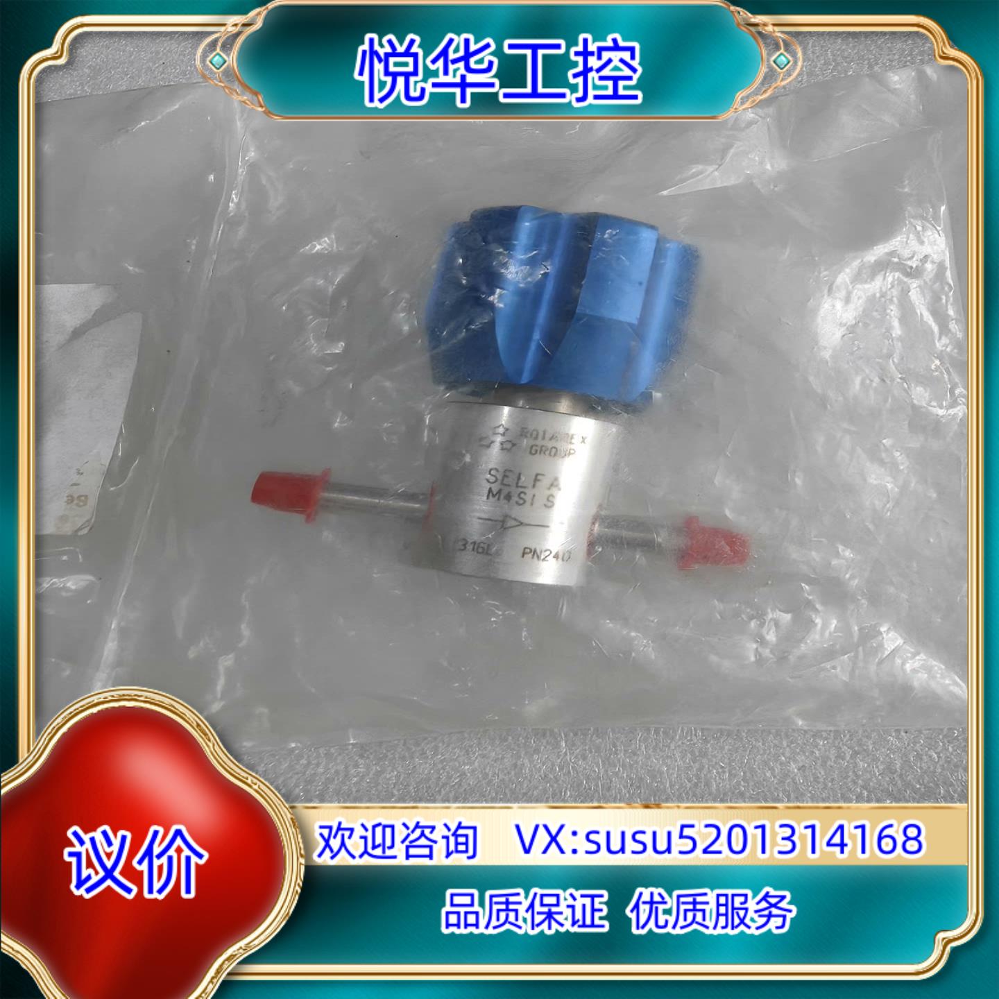 原装ROTAREX  GROUP 罗达莱克斯    全新14高询价