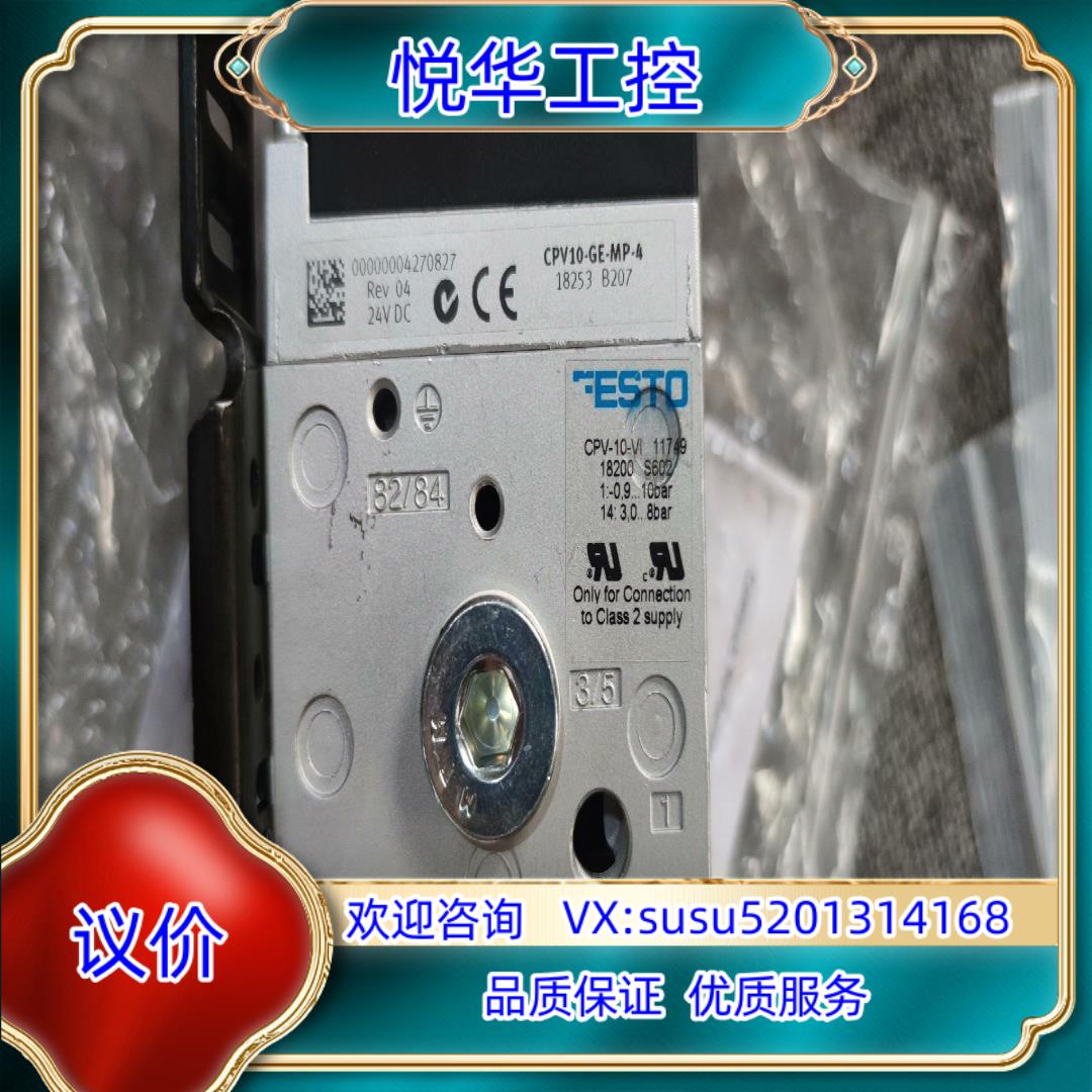 原装费斯托阀导 CPV-10-VI 18200 含电接口 CP询价