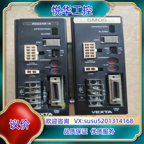 原装VEXTA东方驱动器ASD13B-AASD24A-A询价