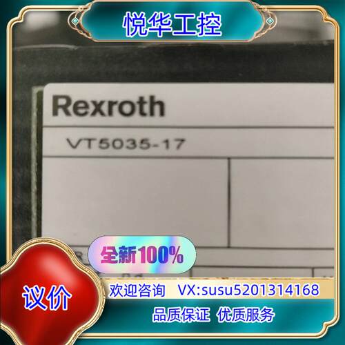 原装力士乐VT5035-17全新原装现货询价