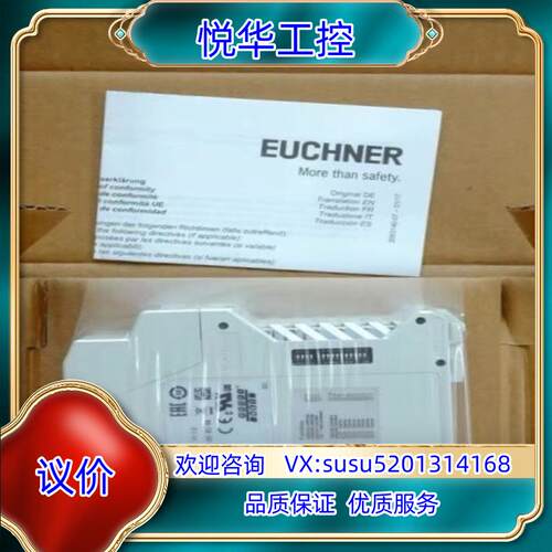 原装Euchner 122353 安士能安全模块 EKS-A-A询价