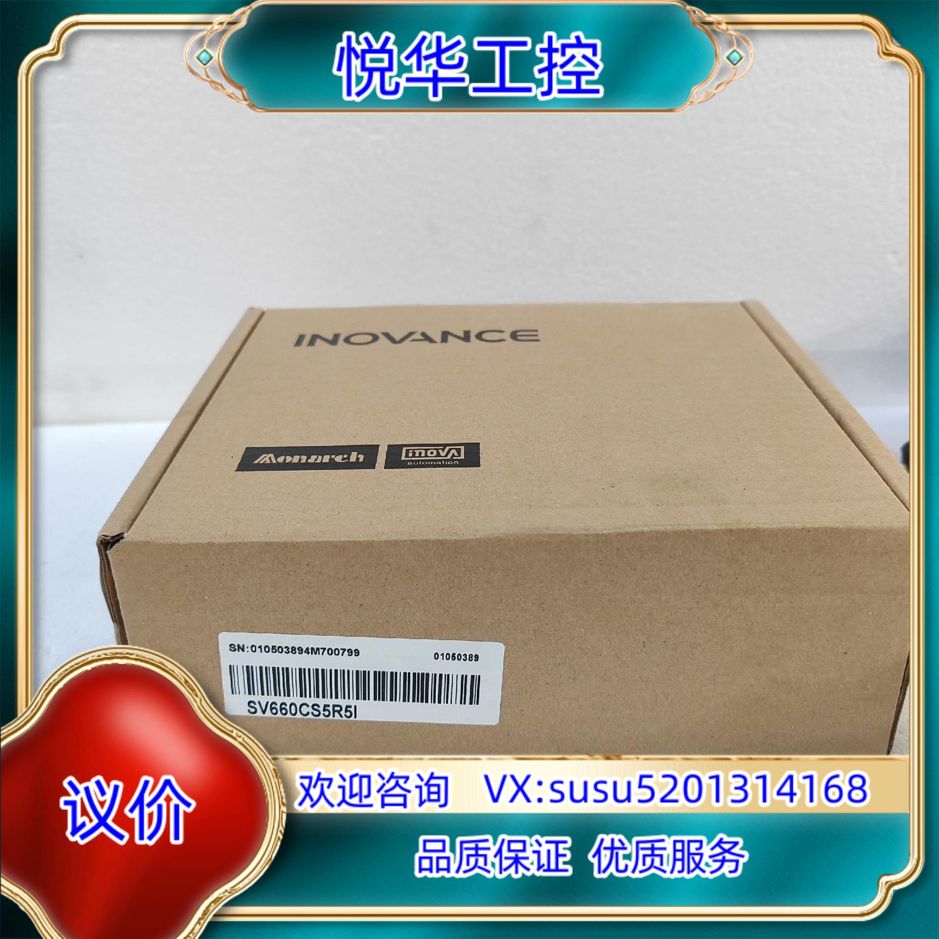 原装#控制器汇川驱动器SV660CS5R5I 全新正品询价