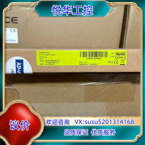 原装研华可编程控制器模块型号型号WISE-5051全新未使用询价