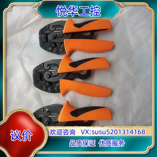 原装德国魏德米勒端子压线钳型号PZ6Roto 901435询价