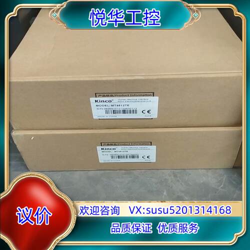 原装步科触摸屏MT4512TE全新原装正品询价