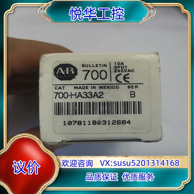 原装原装正品AB-bulletin罗克韦尔继电器询价