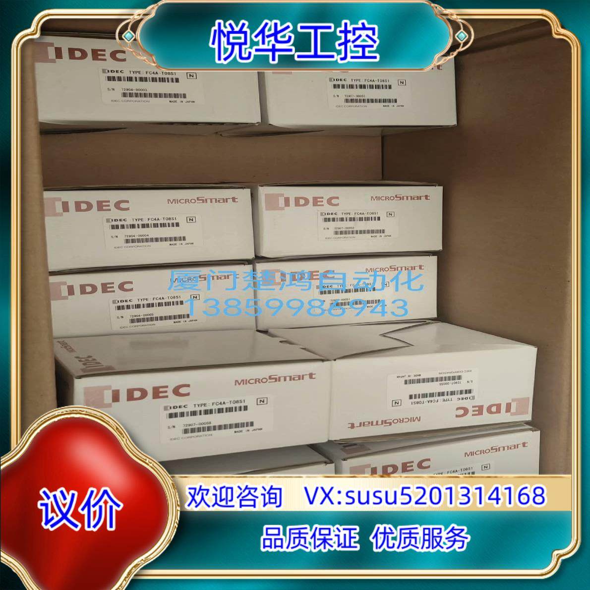 原装和泉可编程控制器输出模块 FC4A-T08S1 晶体管源输出询价,3C数码配件,隔离器/耦合器,淘宝优惠券,粉丝福利购,淘宝优惠卷