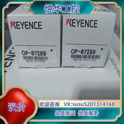 原装出基恩士KEYENCE配件 OP-87289现货全新原询价