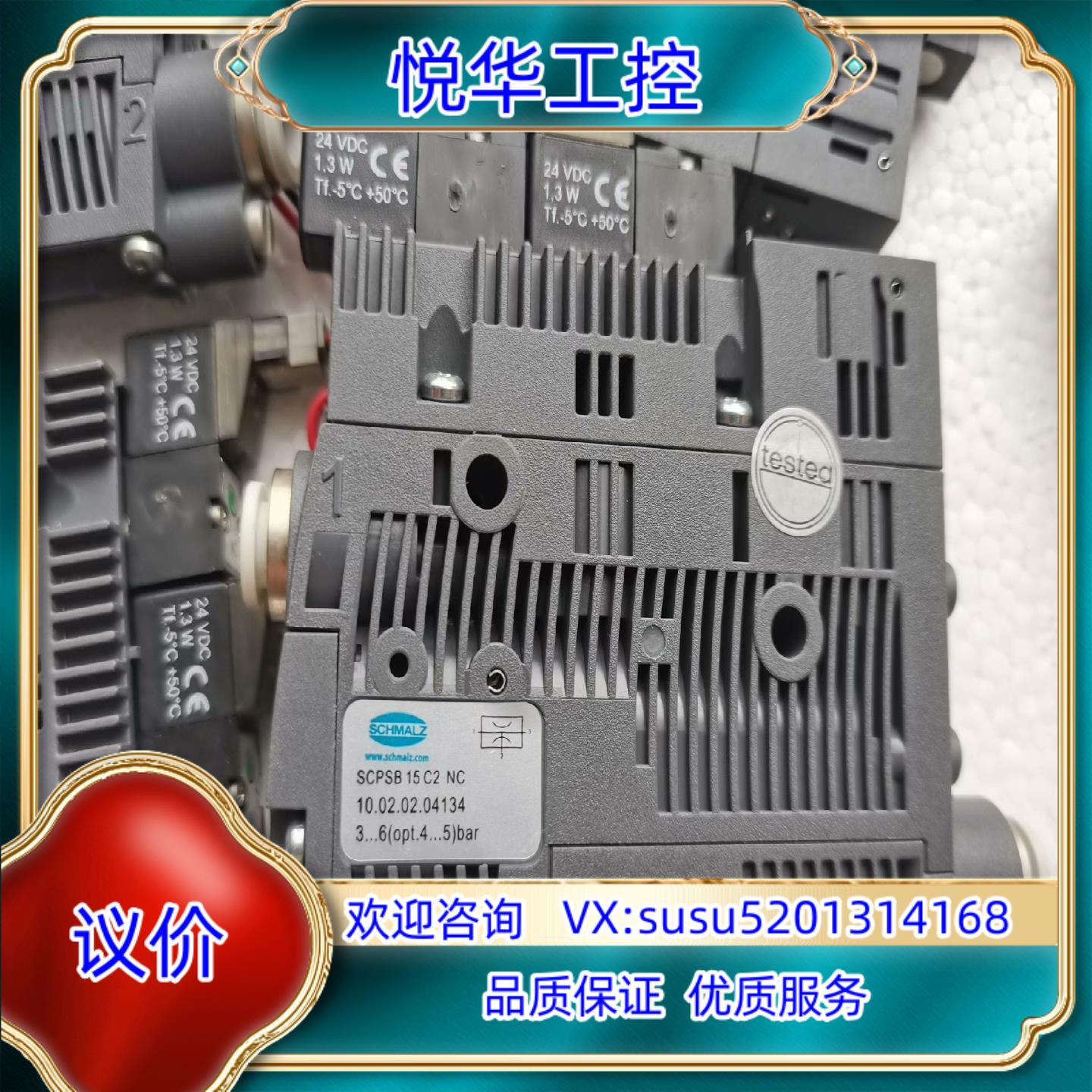 原装SCHMALZ施迈茨真空大吸力真空发生器 SCPSb 15询价