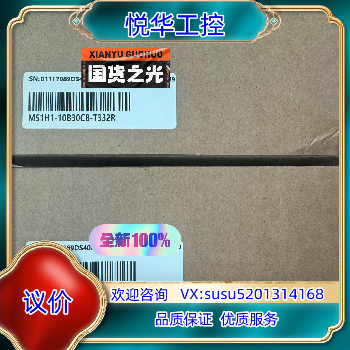 原装汇川MS1H1-10B30CB-T332R询价