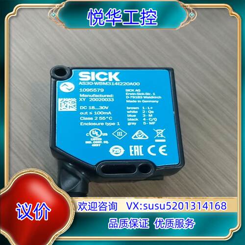 原装AS30-WBM314I220A00 德国西克SICK传感器议价