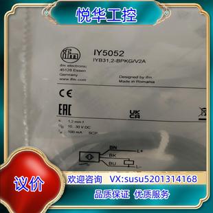 現貨 來詢價 易福門IY5052全新原裝 原裝