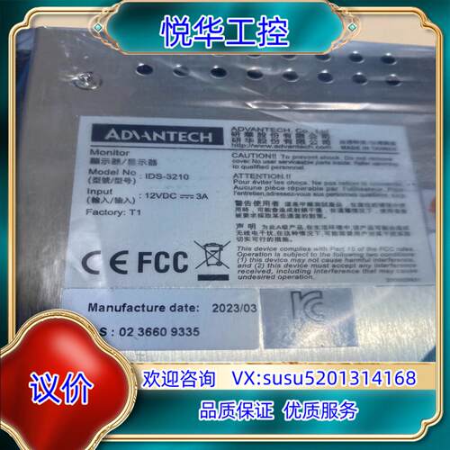 原装研华工业触摸屏显示器型号IDS-3210原装正品全新未议价