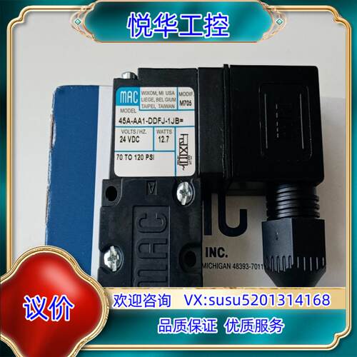 原装MAC电磁阀45A-AA1-DDFJ-1JB=M705全新询价