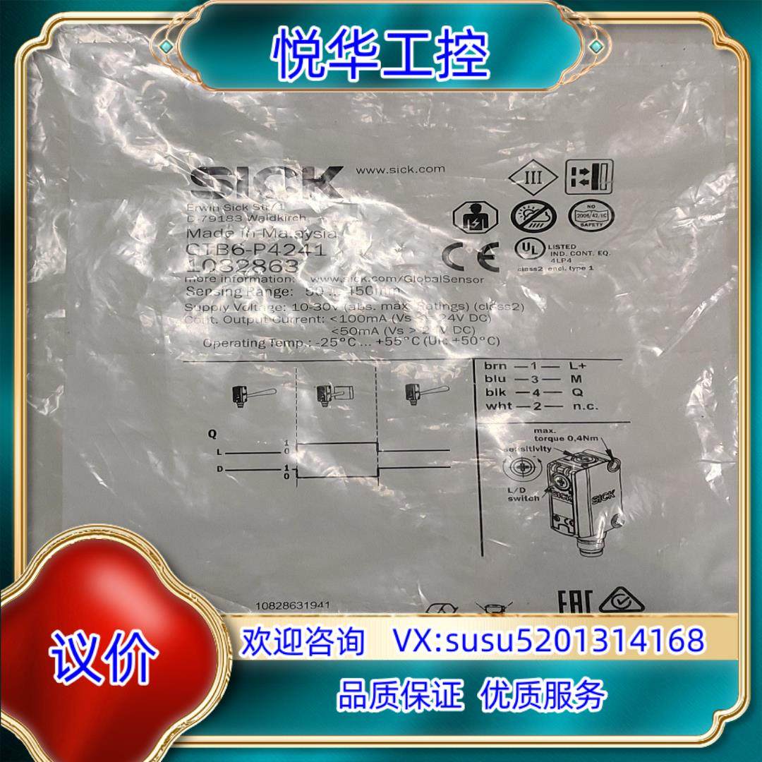 原装德国SICK传感器GTB6-P4241 货号1082863单询价,3C数码配件,隔离器/耦合器,淘宝优惠券,粉丝福利购,淘宝优惠卷