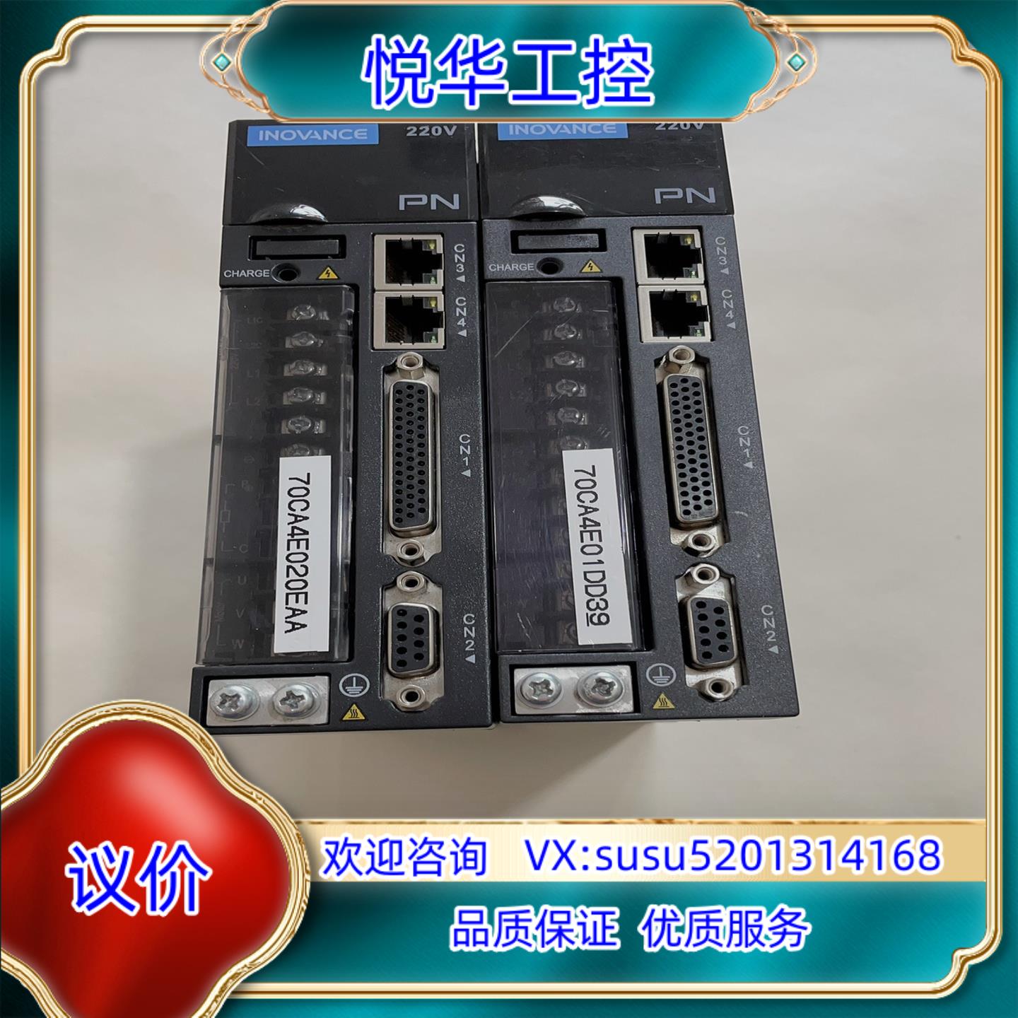 原装汇川伺服驱动器型号IS620FS2R8I原装询价