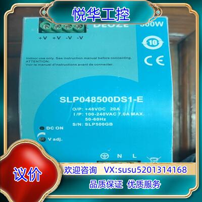 原装德尔兹SLP048500DS1-E电源正48V20A询价