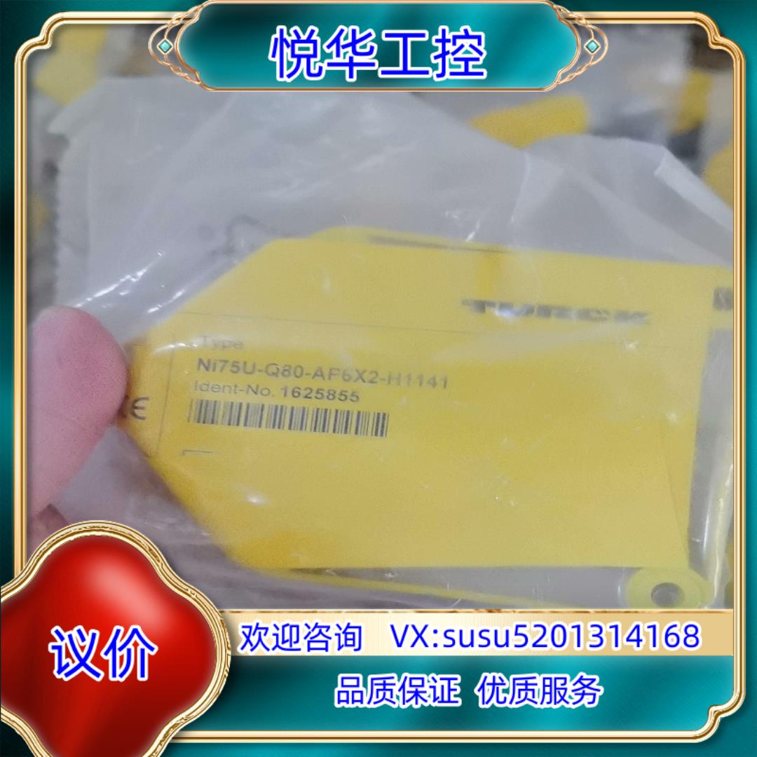 原装全新图尔克Ni75U-Q80-AP6X2-H1141询价