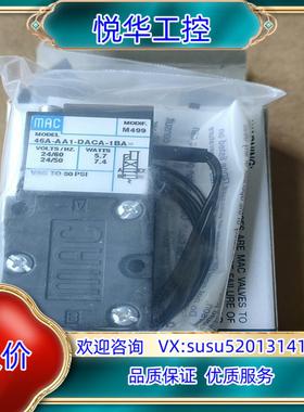 原装MAC电磁阀45A-AA1-DACA-1BA  MOD询价