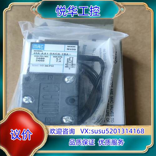 原装MAC电磁阀45A-AA1-DACA-1BA  MOD询价