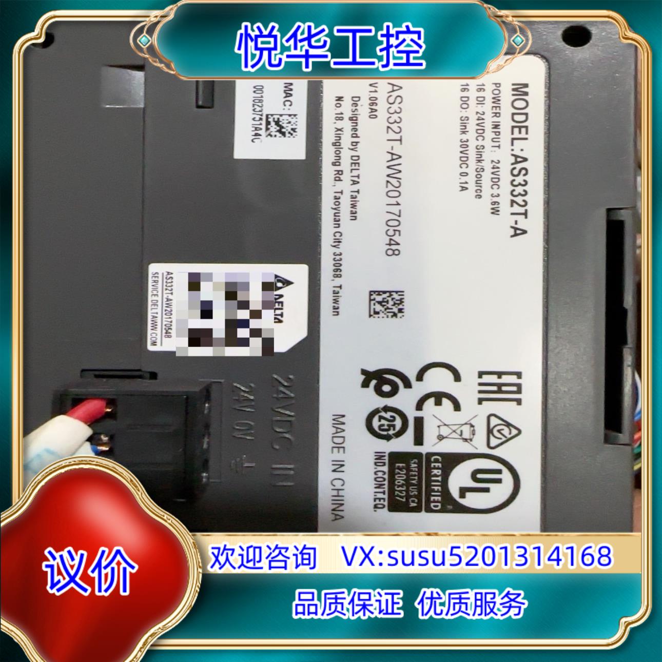 原装台达PLC++++AS332T-A+++功能正常品相不错询价