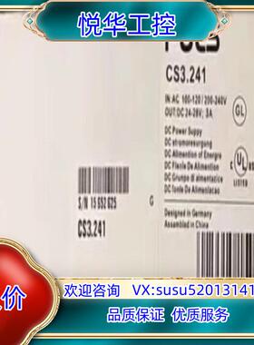 原装电源普尔世电源CS3241全新原装询价