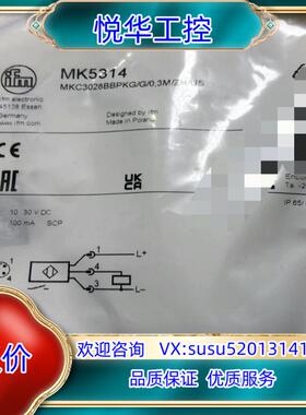 原装易福门MK5314现货多个询价