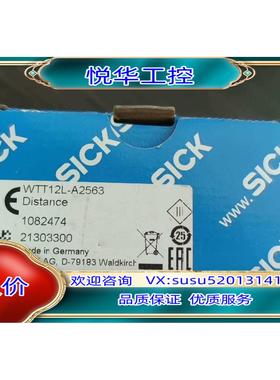 全新原装西克SICK光电传感器 WTT12L-A2563 1082474现货议价