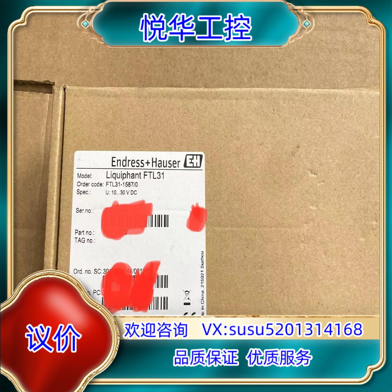 原装全新原装E+H 液位开关FTL31-15870 实物询价