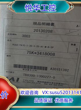 原装IAI电缸RCA2-TA7C-I-30-3-25-A1-M-询价