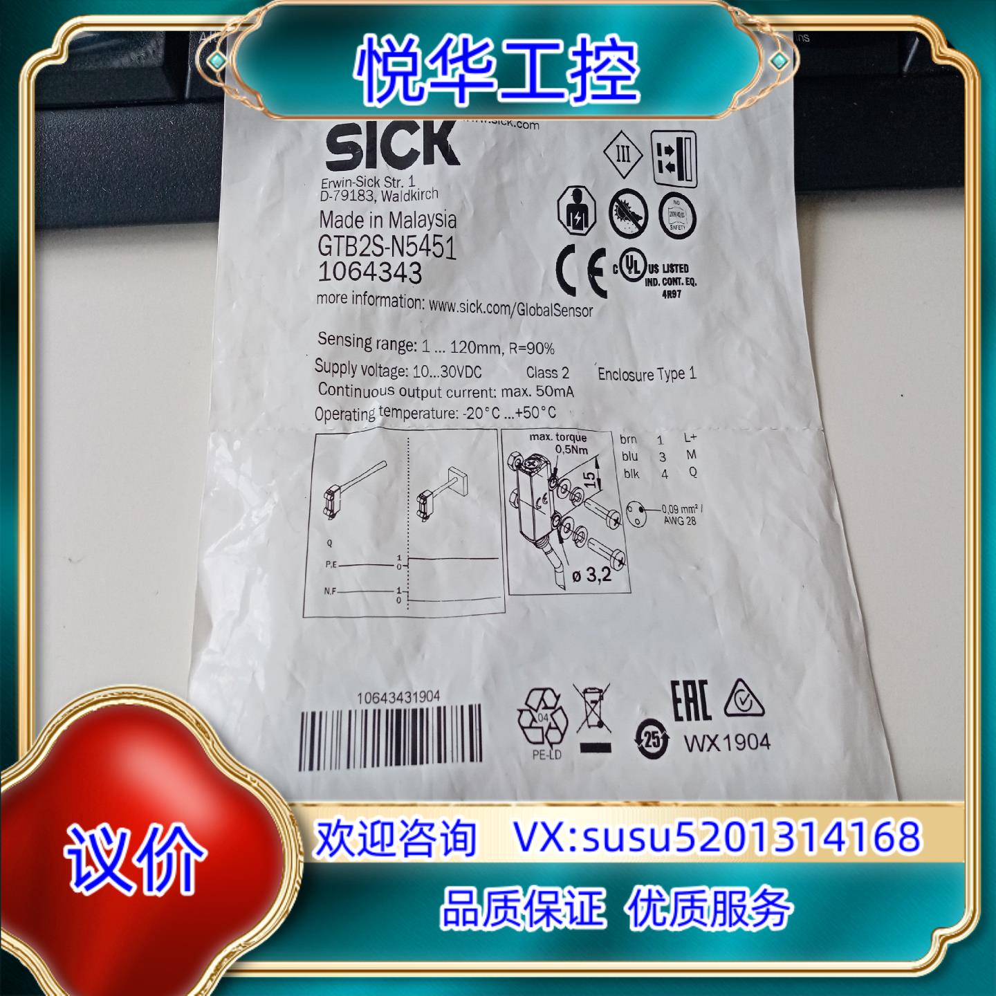 原装SICK传感器1064343  GTB2S-N5451全新原询价