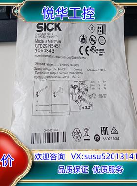 原装SICK传感器1064343  GTB2S-N5451全新原询价
