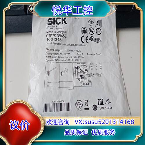 原装SICK传感器1064343  GTB2S-N5451全新原询价