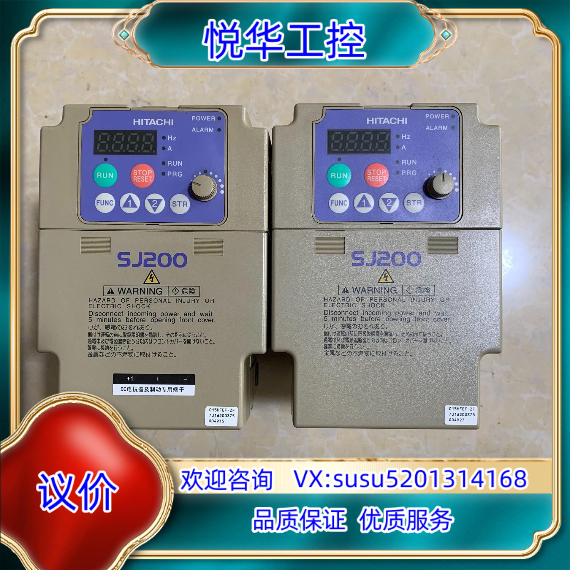 原装日立变频器SJ200-015HFEF变频器议价