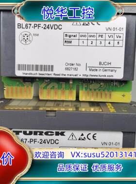 原装图尔克电源模块 BL67-PF-24VDC 现货 用询价