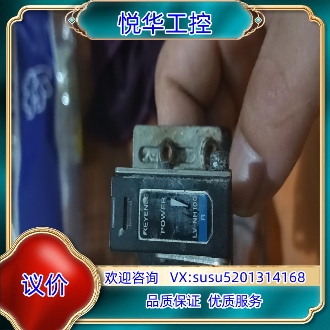 原装LV -NH100R询价