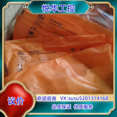 原装易福门IGW202IGW201IGW200询价