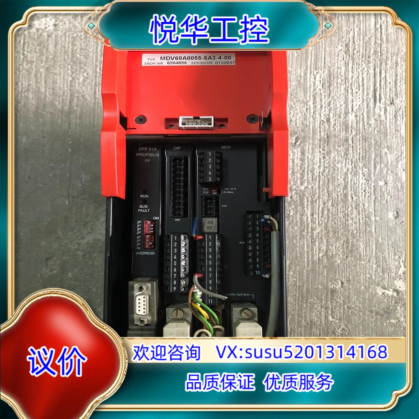 原装赛威变频器MDV60A0055-5A3-4-00 询价