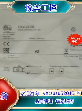原装OGS300     O300  易福门传感器全新原装询价