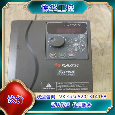 原装三基变频器S2800N-2T15G询价