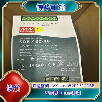 原装明纬开关电源SDR-480-48 48V 10A 仅装机询价