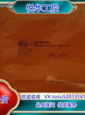 原装易福门IFS290全新原装现货的来询价