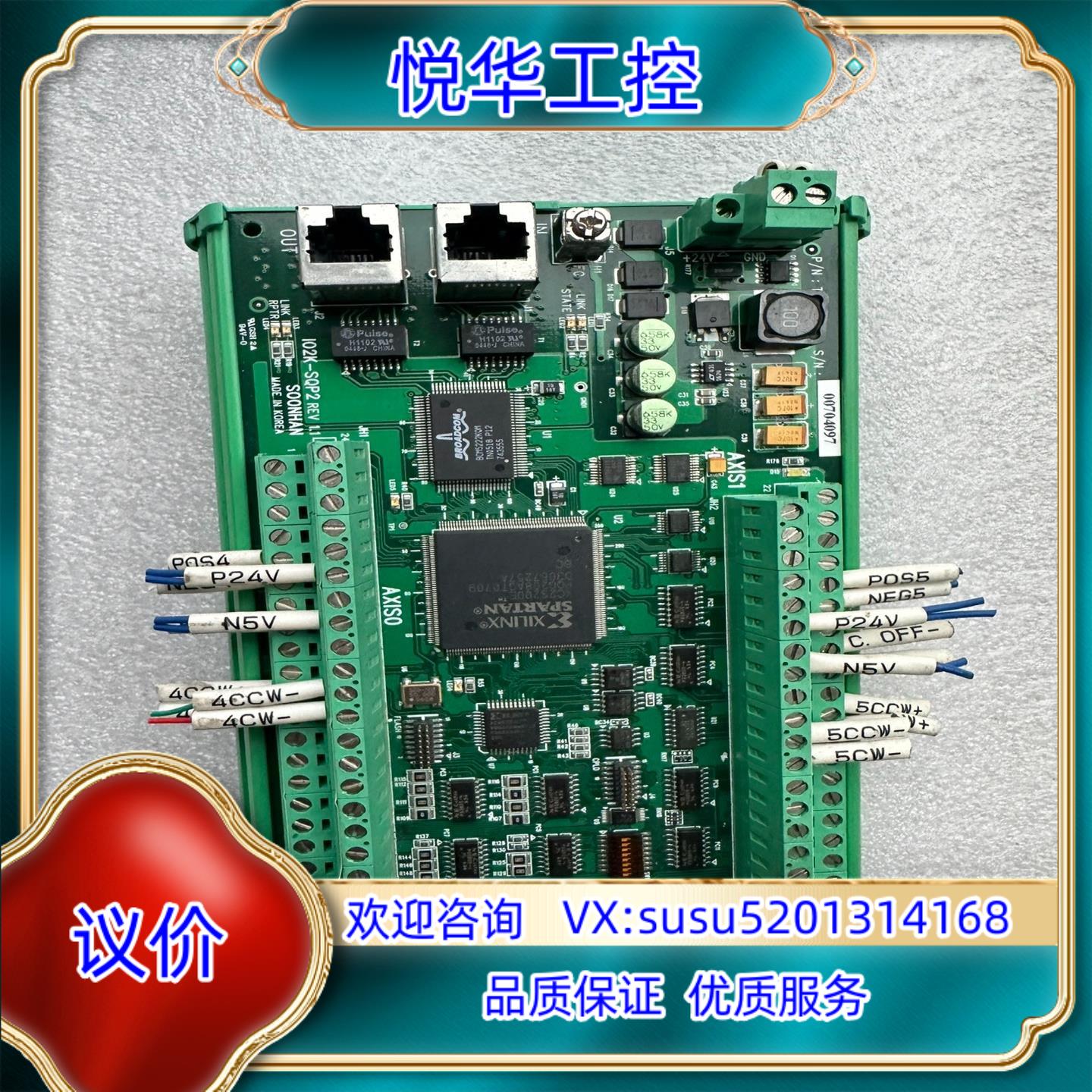 原装SOONHAN IO2K-SQP2 ReV11  PN询价