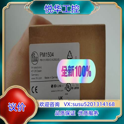 原装IFM易福门 齐平式压力传感器PM1504全新原装现货询价