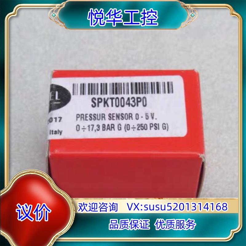 原装CAREL卡乐压力变送器 SPKT0043P0 全新SPKT询价