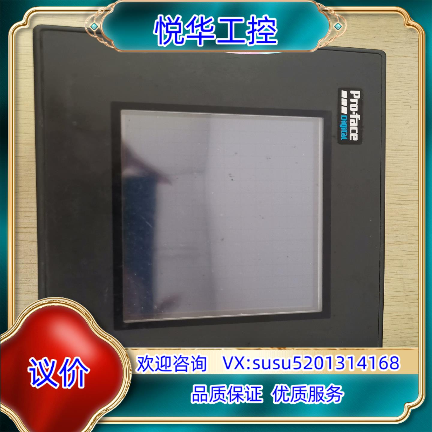 原装普洛菲斯触摸屏GP37W2-BG41-24V 功议价