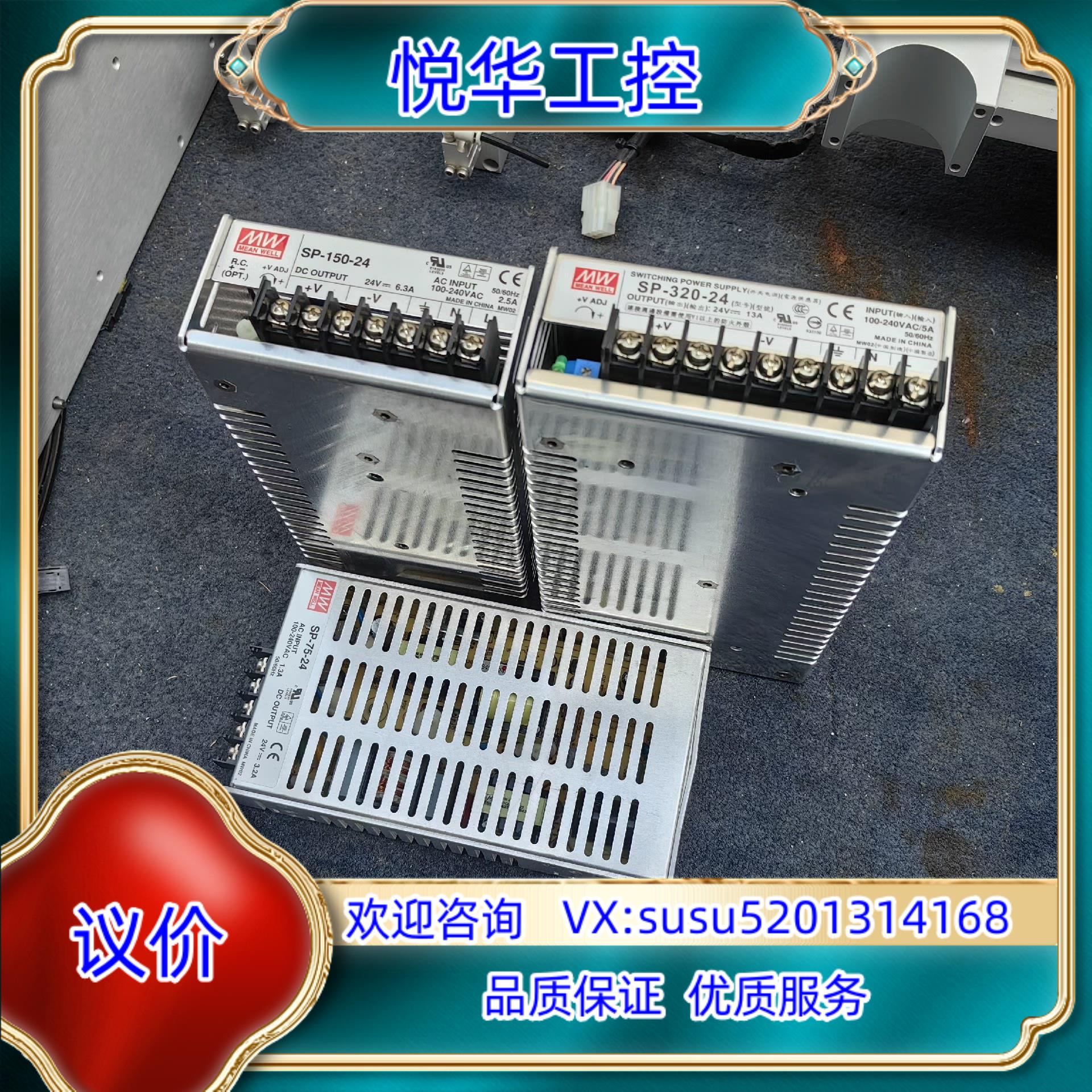 原装出 原装明伟 SP-320-24 SP-150-24 S询价